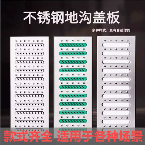 Кухня из нержавеющей стали дренажная траншея анти-скольжение дренажная траншея крышка садовая канализация открытая канализация дождевой воды решетч