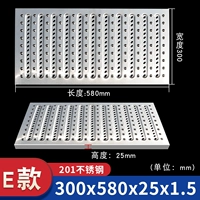 E Модель 201 нержавеющая сталь 300*580*25