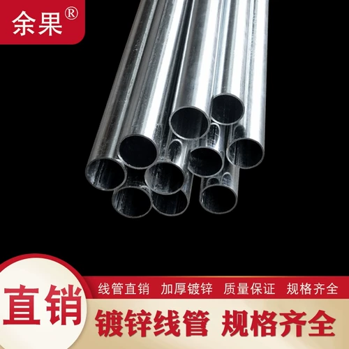 KBG/JDG Гальванизированная проволочная труба Металлическая трубопровода -Трубная трубка Доступная проникновение Проводная проволока 16 20 25 32