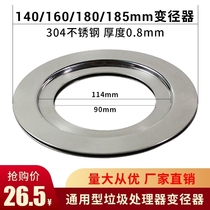 Sink drain reducer garbage disposal accessories 140 160 180 185mm vegetable basin reducer ring
