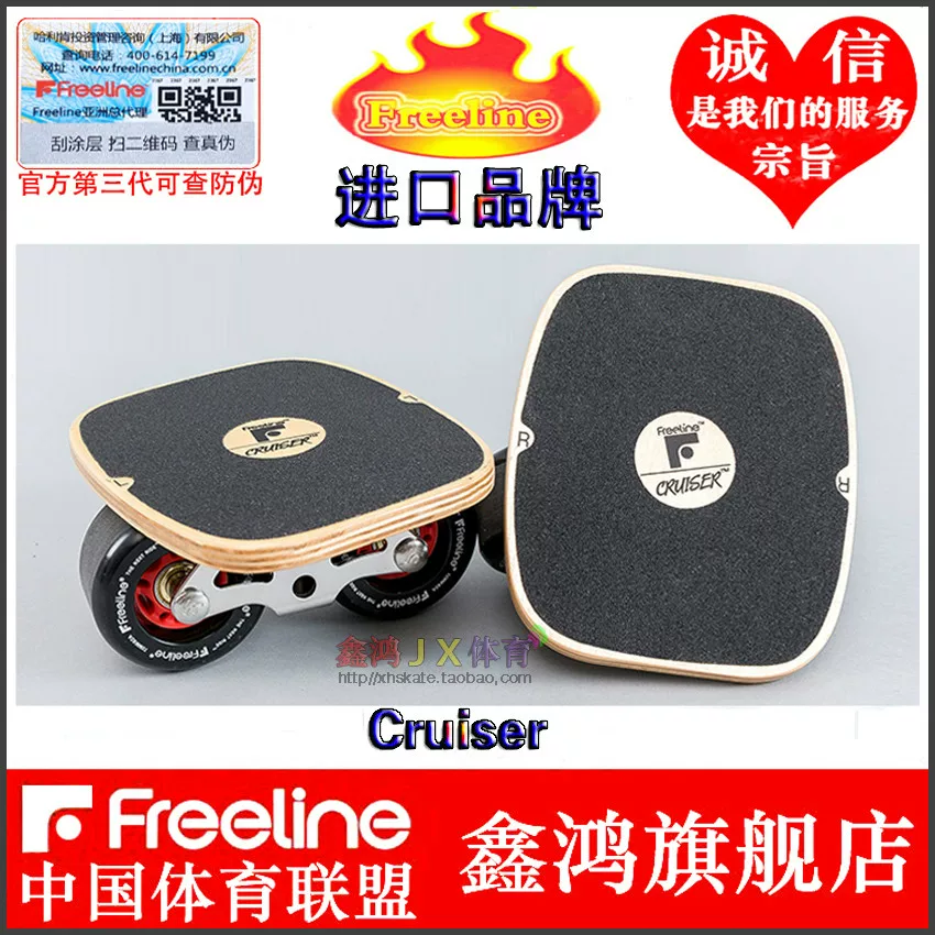 Новый FRELINE CRUISER новый крушер Omahawk Tomahawk для взрослых и детей на доске
