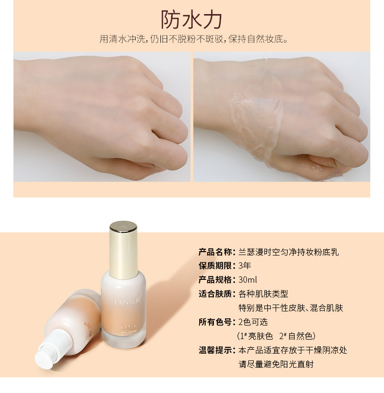 Lancer sản phẩm mới thời gian và không gian giữ đều phấn nền trang điểm sữa làm sáng da che khuyết điểm kem nền dạng lỏng kiểm soát dầu nền không nhờn - Nền tảng chất lỏng / Stick Foundation kem nền chanel