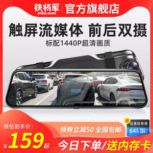 [联想行车记录仪4K高清2026新款倒车影像全景免走线流媒体后视镜]