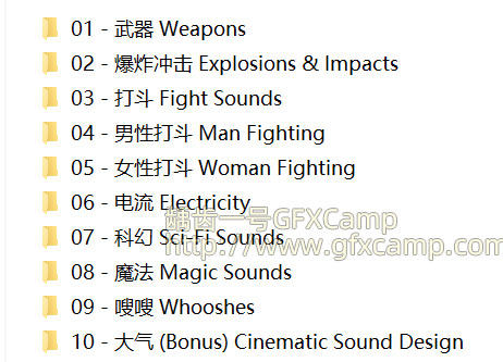 740组科幻武器打斗爆炸魔法音效素材