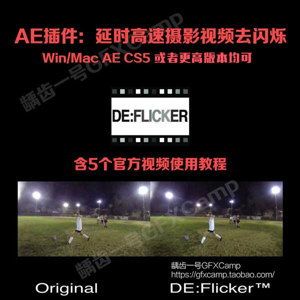 Deflicker延时高速摄影视频去闪烁AE/Pr/FCPX插件 Win/Mac CC2020