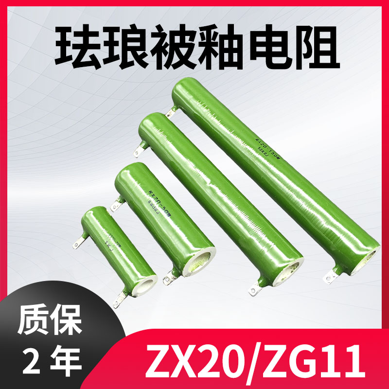 Glazed resistance ceramic remote leakage test mine detection RXYC10W20W2K10KJ1120RX20ZG11