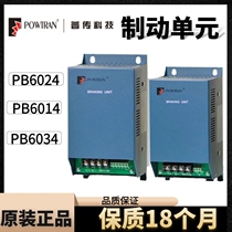 pu chuan brake unit PB60241434 inverter universal 11kw 152230374555 kW 70A three-phase V