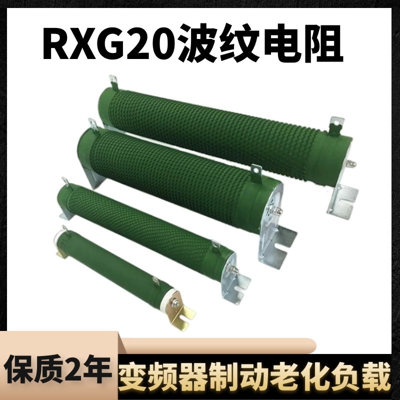 Brake brake ripple resistance frequency converter RXG20HG-100W200 tile 2 2 0 R 4 0 506075 3 0 Ohm 506075