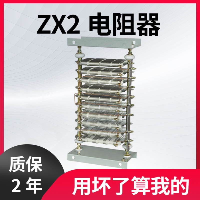 Resistor ZX2-1 0 20 250 40 50 660 70 91 11 451 952 83 4B