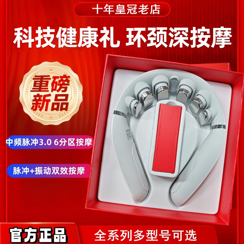 Skg Cervical Massager K3/K5/G5/4098/G7/G1 Massager Electric Pulse Hot Compress Premium Neck Protector
