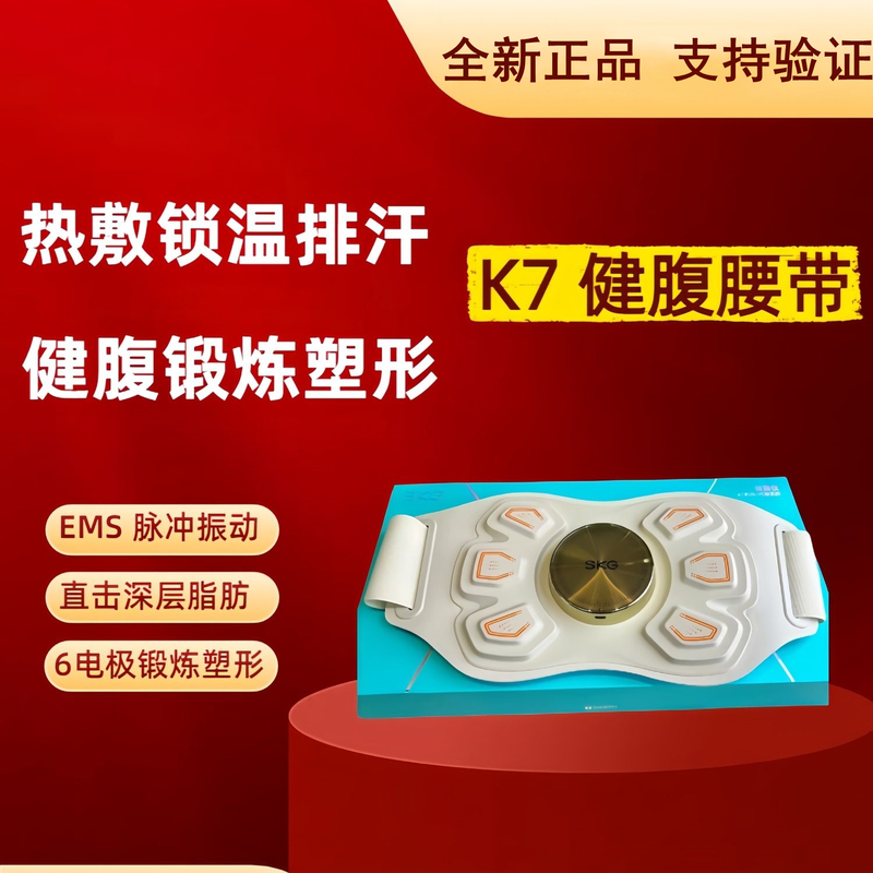 Skg K7 Abdominal Slimming Belt Fat Burning Device Lazy Slimming Waist Shaping Massage Belly Reduction Waist Massager Skg K7 Abdominal Slimming Belt Fat Burning Device Lazy Slimming Waist Shaping Massage Belly Reduction Waist Massager