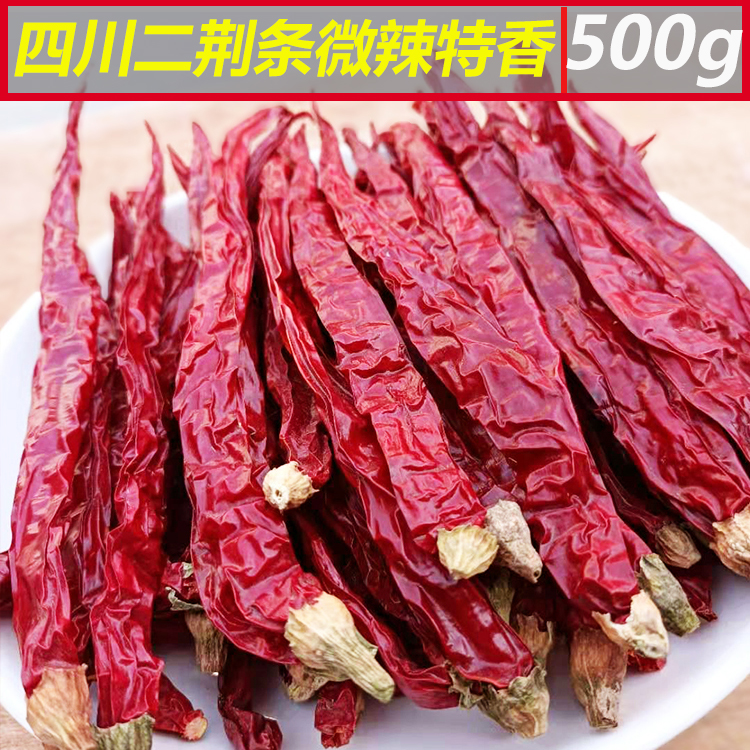 Slightly spicy, special fragrance, two wattle dried chili, Sichuan specialty, two catties of wrinkled pepper, two gold bars, dipping oil, spicy pepper