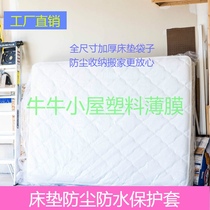 Large mattress storage bag Simmons packaging bag Plastic protective cover Moving dustproof waterproof mattress protective cover