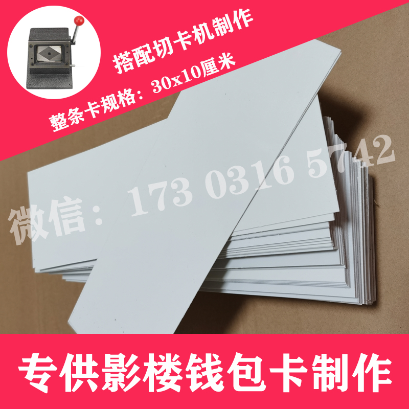 (Package 3) DIY self-pasting double-sided adhesive card consumables photo studio baby card wallet photo card making