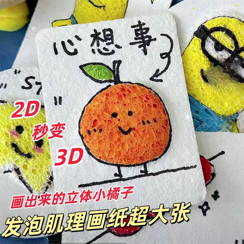 A4纸大张发泡肌理画纸,让孩子DIY出独一无二的艺术品!-水彩纸-淘宝百科网