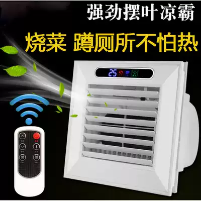 Integrated ceiling electric fan with remote control swing page kitchen powder room Liangba embedded suspension ceiling fan