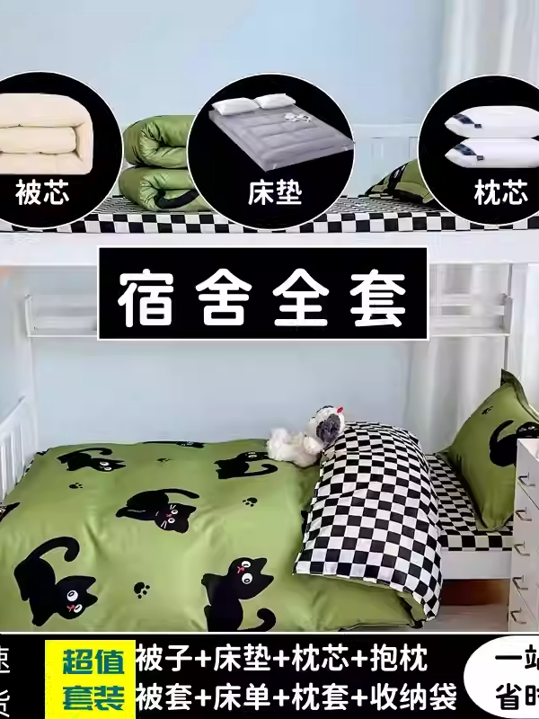 A Complete Set of Quilt Covers, Winter Quilt Cores, Eight-Piece and Ten-Piece Sets, Dormitory Single Cotton Quilt Sets, Double Sets, Full Sets