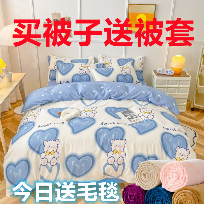 Thickened warm quilt with quilt cover one set removable and washable spring and autumn student dormitory single and double cotton quilt set