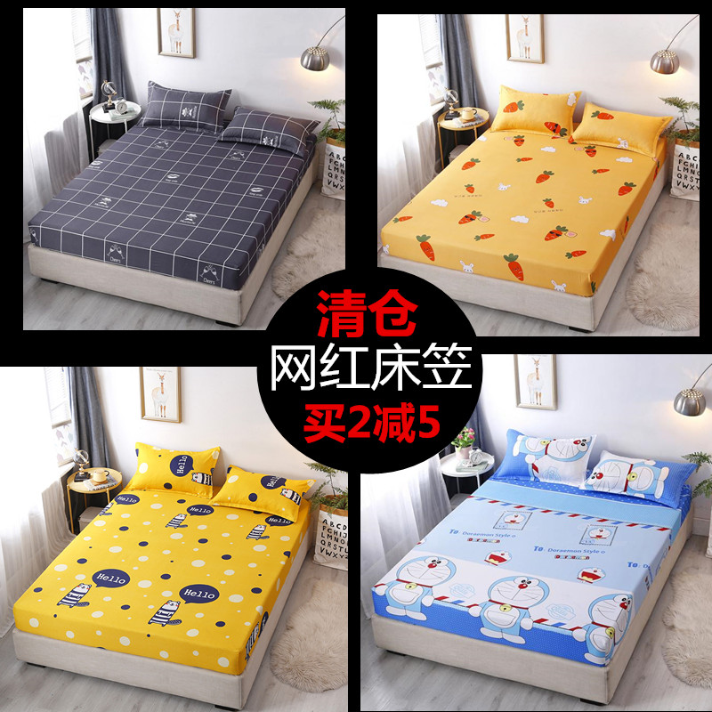 Fitted sheet single piece non-slip fixed bed cover bed cover 1 2 1 8m1 5m Simmons mattress dustproof protection sheet