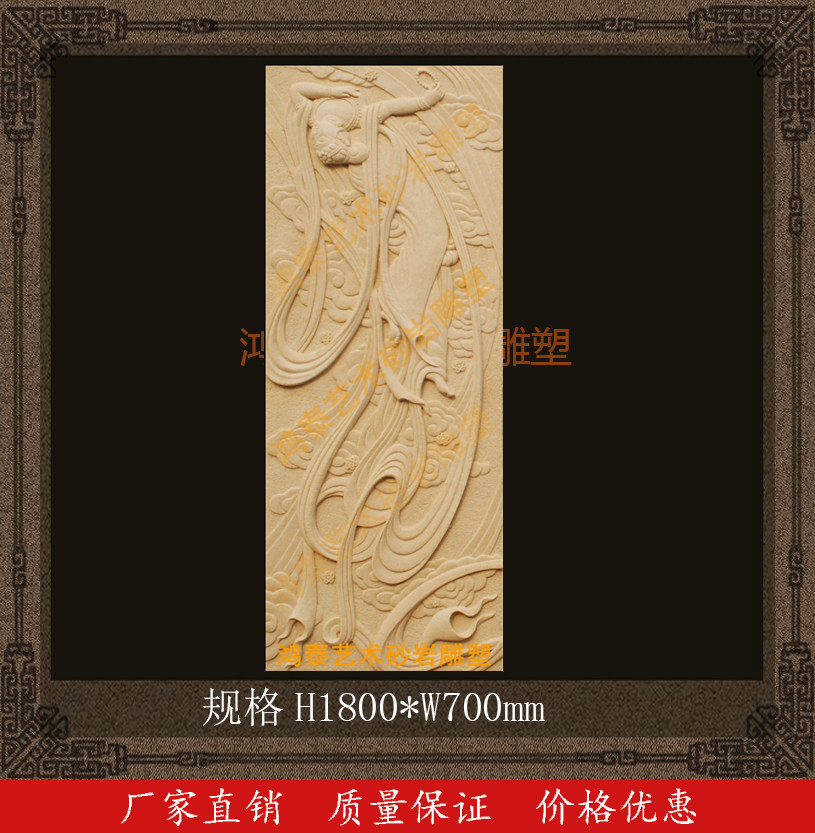 Sandstone Reliefs Flying Goddess Sandstone Background Wall Hotel Lobby Background Decoration Character Sandstone Sculpture