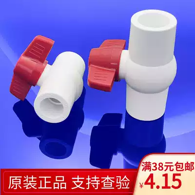 Liansu PVC ball valve 4 points white UPVC valve 6 points gate valve 1 inch 20 25 32 50 plastic water valve switch