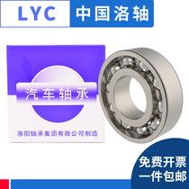 Luoyang LYC Bearing 603 604 605 606 607 608 609 RZ ZZ