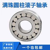 Imported cylindrical roller bearing NCF204 205 206 207 208 210V double-sided sealed roller bearing