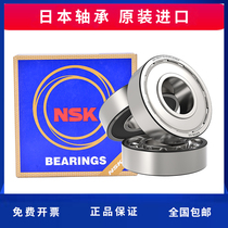 Japan imported NSK bearings 6207 6208 6209 6210 6211 6212 6213 ZZ DDU