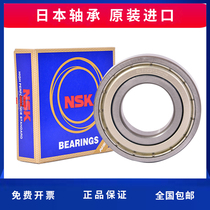 Japan imported NSK bearings 608 6000 6001 6002 6003 6004 6005 6006 ZZ DDU