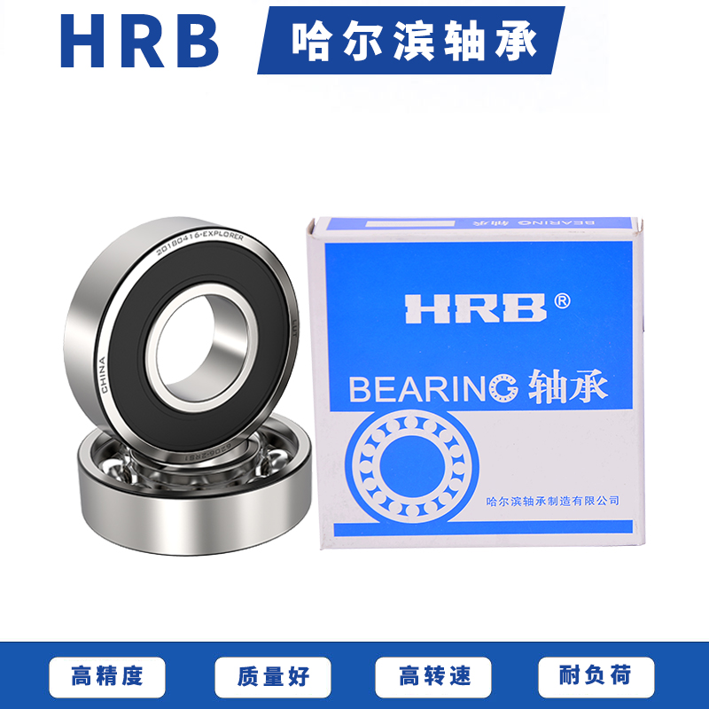 Harbin HRB Bearing 6308 6309 6310 6311 6312 6313 6314 6315ZZ RZ RS