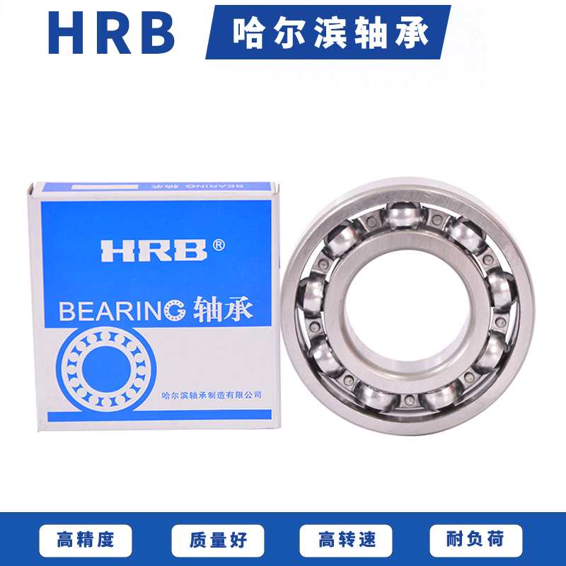 Harbin HRB Bearing 6200 6201 6202 6203 6204 6205 6206 6207ZZ RZ RS