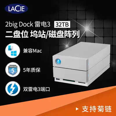 LaCie 2bigDock two disk Thunderbolt3 lightning Type-C USB3 1 disk array 32TB