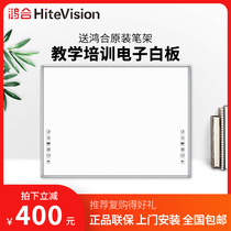 Honghe electronic whiteboard HV-I686 I685K Teaching all-in-one interactive touch screen Educational multimedia