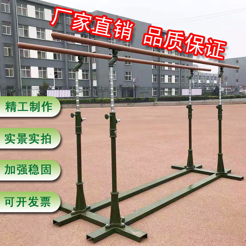 包邮单杠双杠铸铁户外室外户外尼龙公园社区家用加强加固训练比赛