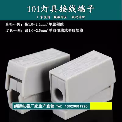 Lamp terminal block 224-101 Wire docking connector Connector clip fast insulation PCT101 Fast