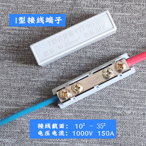 Docking 10-35 connector Terminal wiring transition wire quick docking high power Square Connector connection