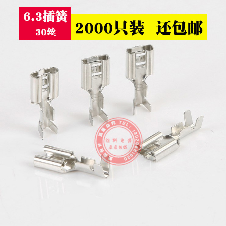 Cold-pressed terminal connector 6.3 spring connector lugs 2000 brass copper-tin plated