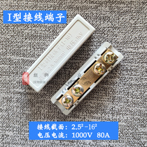 2 5-16 square quick terminal block docking connector Connecting wire connector High power docking connector