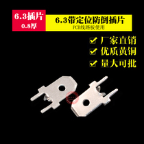 Terminal block 6 3*0 8 welding plug PC circuit board plug cold pressing end 6 3mm welding plug male plug