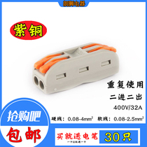 Two-in and two-out quick terminal wire tube lamp connector SPL-2 parallel line high-power home decoration artifact