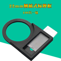 22mm side inserts button placard sign switch indicating box signal lamp signage frame mark frame 100 only