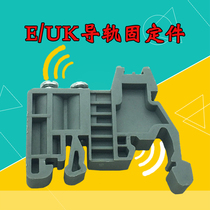 C45 rail fixed piece euk terminal choke plug assorted buckle ST UK2 5B wiring terminal row universal E-UK