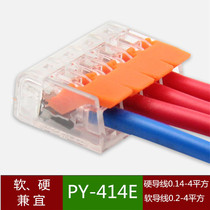 PCT-414 universal terminal block 4 square soft and hard wire electrical quick terminal block connector four holes