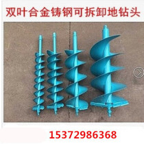 Ground drilling and digging machine high-power planting machine tree planting machine hole drilling and fertilization machine accessories double leaf alloy drill bit