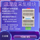 Temperature and humidity sensor transmitter RS485 communication 232 built-in SHT30 industrial grade 0-10V analog quantity 4-20mA