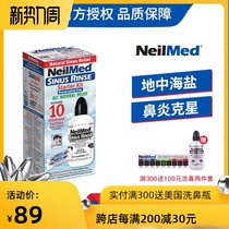  American Neilmed electric nose washer nose punch household nose salt adult children relieve nose haze nose