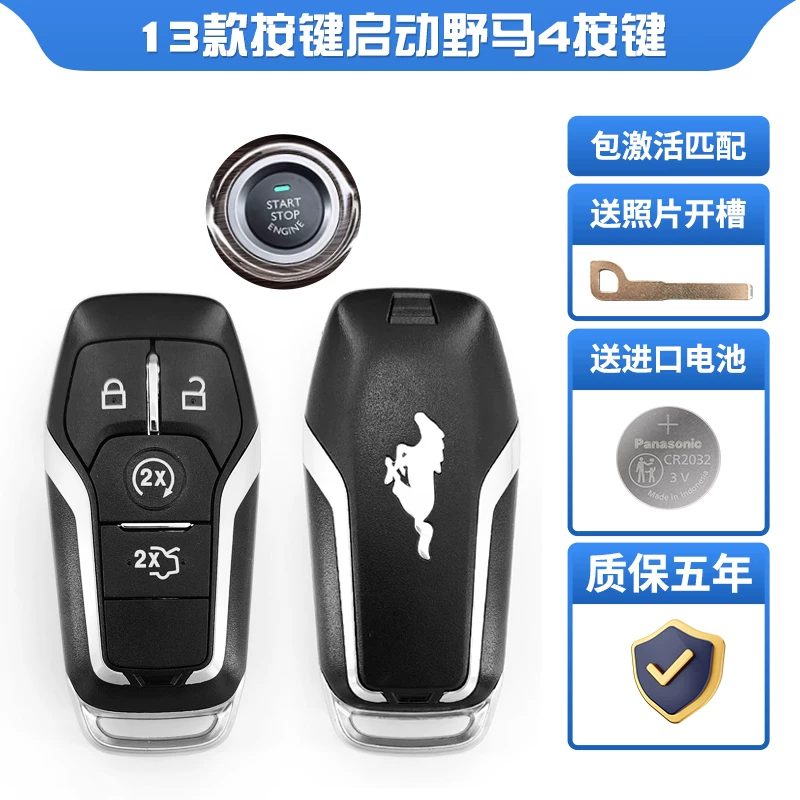 Подходит для Ford Focus Edge Mondeo Victory Wingbo Tiger Taurus Horse Explorer с автомобильными ключами