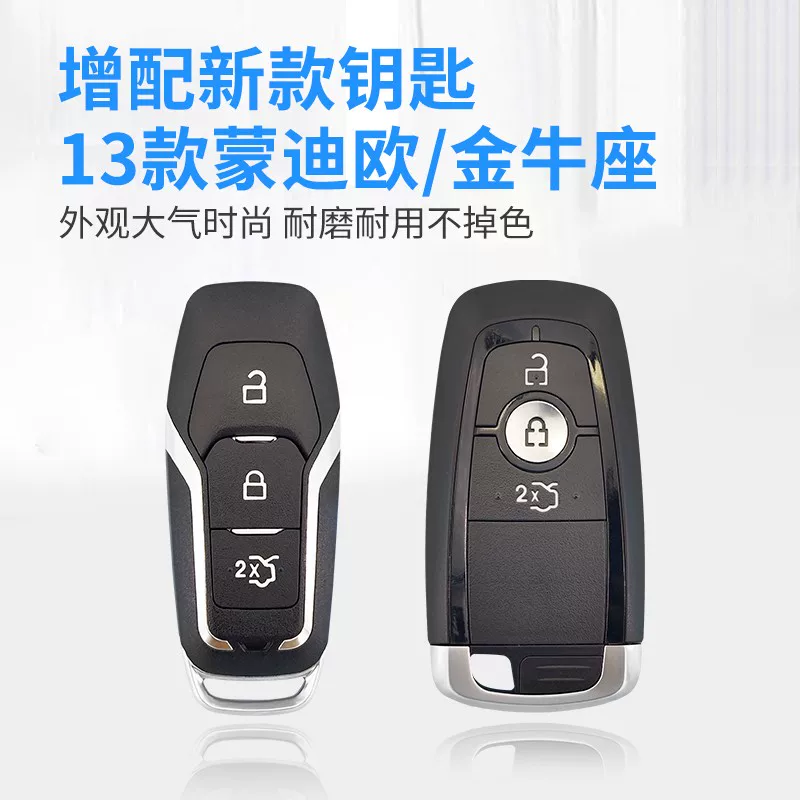 Подходит для Ford Focus Edge Mondeo Victory Wingbo Tiger Taurus Horse Explorer с автомобильными ключами