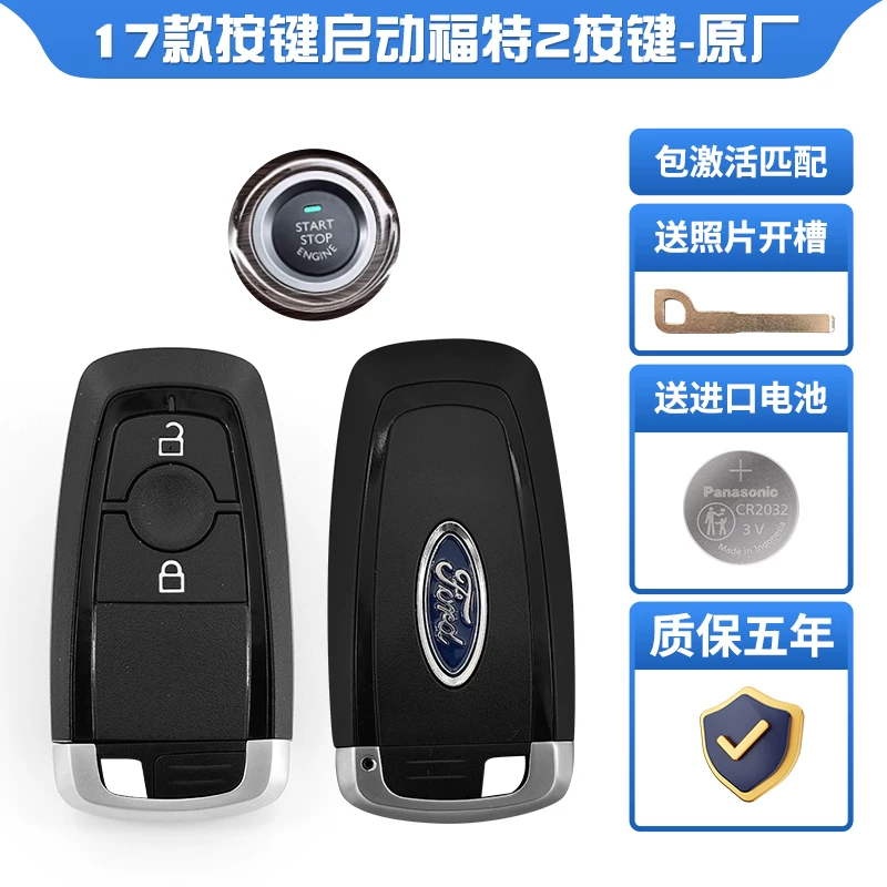 Подходит для Ford Focus Edge Mondeo Victory Wingbo Tiger Taurus Horse Explorer с автомобильными ключами