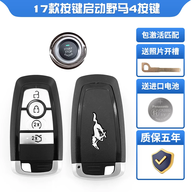 Подходит для Ford Focus Edge Mondeo Victory Wingbo Tiger Taurus Horse Explorer с автомобильными ключами